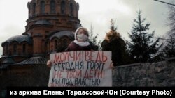 Елена Тардасова-Юн на антивоенном пикете в Новосибирске
