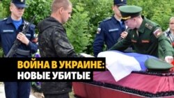 Число убитых в Украине с Юга и Кавказа превысило 800