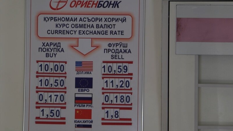 «Американские горки» рубля и доллара. Что происходит с американской валютой в Таджикистане? 