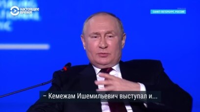 Как Путин коверкает имя Токаева
