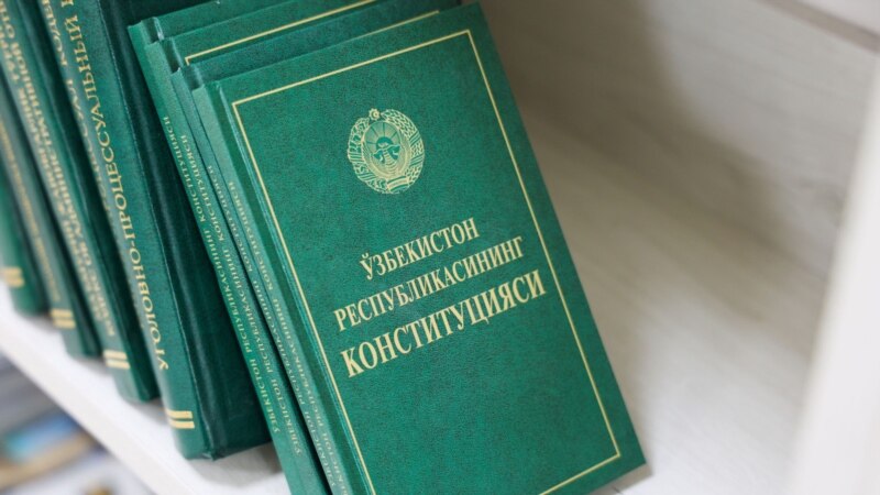 КМИР: Конститутсияи Узбекистон дар таҳрири нав ба иҷро даромад