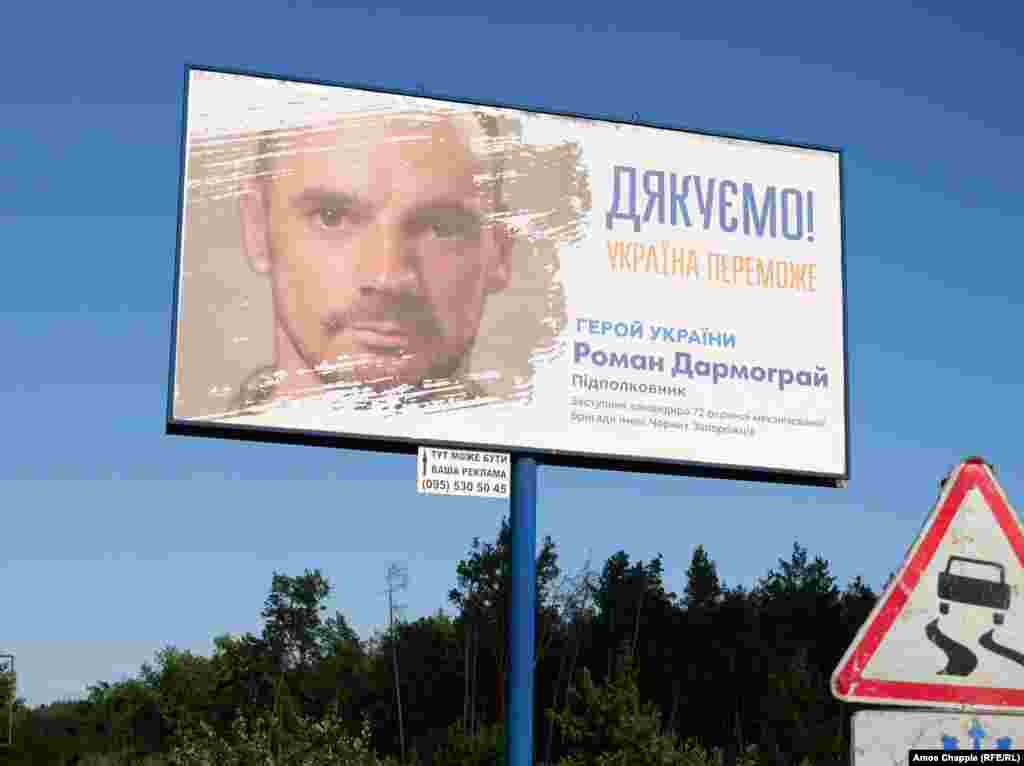 &quot;Рәхмәт! Украина җиңәчәк. Украина каһарманы Роман Дармограй&quot;. Бу билборд Киевтагы машина юлы читендә куелган.