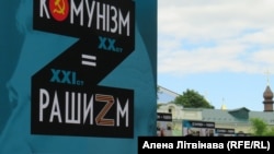 Плякат на выставе ў Кіеве пра злачынствы расейскага войска ў цяперашняй вайне і злачынствы НКУД ў 1930-х, архіўнае фота