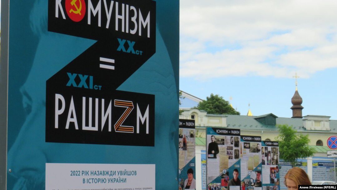 Выстава ў Кіеве пра злачынствы расейскай арміі сёньня і злачынствы НКВД у 30-я гады