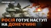 «Росія зрівнює із землею міста»: що буде зі Слов'янськом та Донеччиною?