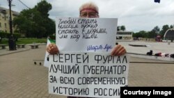 Уличная акция в поддержку Сергея Фургала
