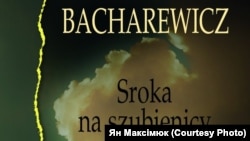 Частка вокладкі польскага перакладу кнігі