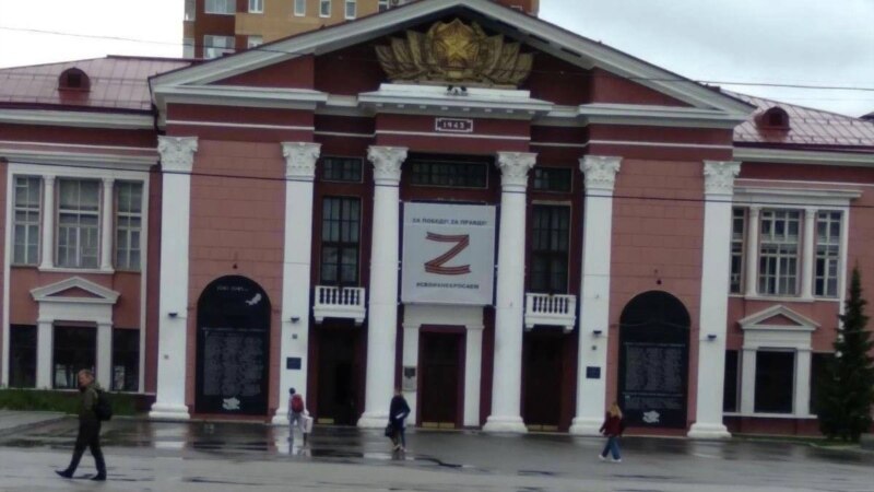 Пермская инспекция по охране объектов культуры обязала снять баннер с буквой "Z" с фасада Дома офицеров