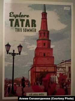 Плакат-реклама курсов татарского