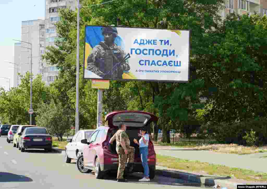 &laquo;Боже, спаси нас и смири гордых&raquo; &mdash; билборд на северной окраине Киева&nbsp;