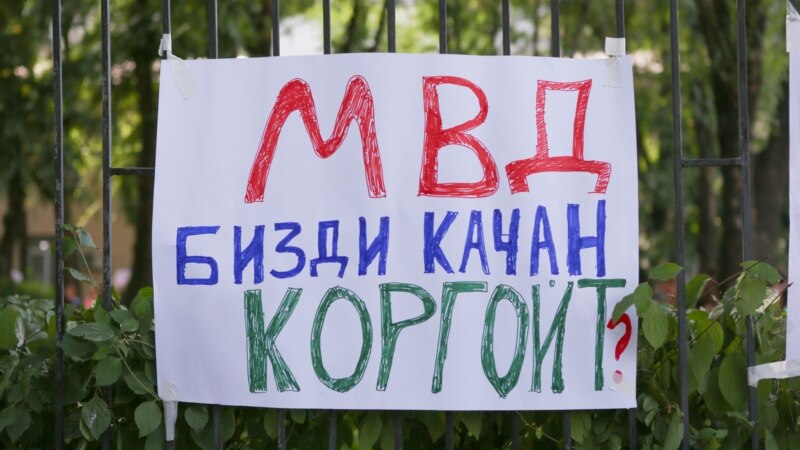 Жертвы насилия в Кыргызстане: женщины не доверяют милиции и судам