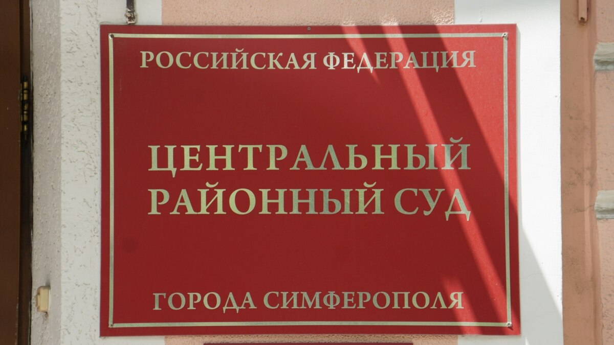 Суды превращают в «тройки». Как выглядит и работает российское правосудие в  Крыму