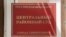 Центральный районный суд города Симферополя. Иллюстративное фото