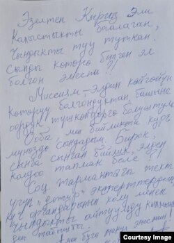 Письмо Адилета Али Мыктыбека из ИВС. 1 июля 2022 года.