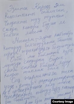 Адилет Али Мыктыбектин убактылуу кармоочу жайдан жазган каты. 1-июль, 2022-жыл.