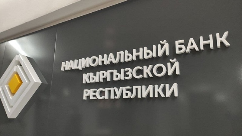 Улуттук банк “Аманбанкка” убактылуу администрация режимин киргизди
