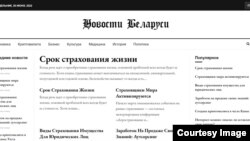 Так цяпер выглядае сайт belapan.by