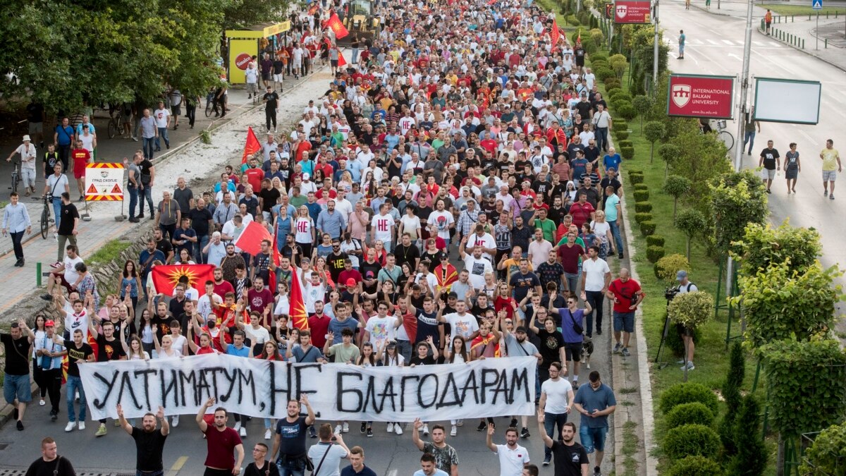 В четвъртък се проведоха масови протести в Северна Македония за