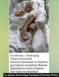 Фото неизвестного раненого, в котором Сухаревы опознали Александра.