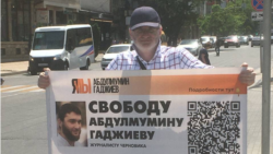 Магомед Магомедов на пикете в защиту Абдулмумина Гаджиева. Махачкала, 27 июня 2022 г.
