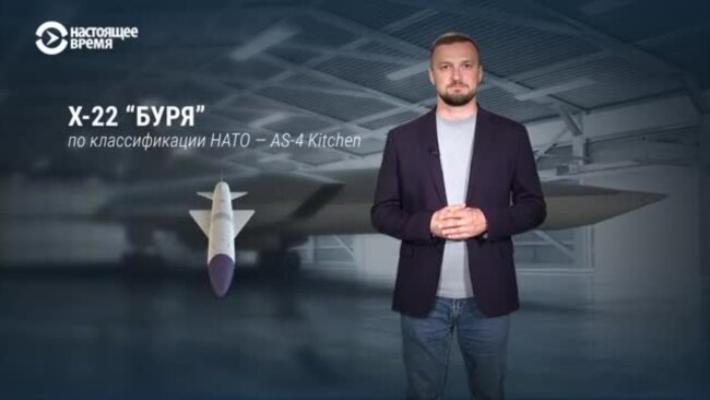 Устаревшие, мощные, неточные. Какими ракетами Россия атакует Украину (видео)
Устаревшие, мощные, неточные. Какими ракетами Россия атакует Украину (видео)