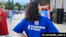 Российскую артистку Надежду Бабкину прославляют на футболке в Ялте во время фестиваля-марафона «Песни России», 30 июня 2022 года