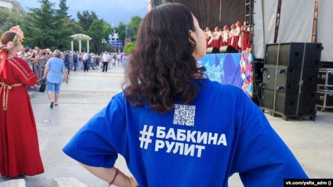 Российскую артистку Надежду Бабкину прославляют на футболке в Ялте во время фестиваля-марафона «Песни России», 30 июня 2022 года