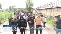 Բողոքի ցույց Ապարանում _ Լրատվական կենտրոն _ հունիսի 25, 2022