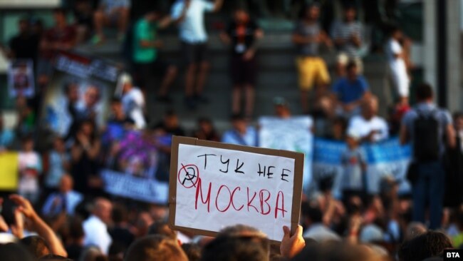 Плакат по време на демонстрацията в подкрепа на правителството