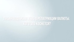 Как дешевый доллар добивает российскую экономику