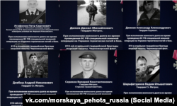 Коллаж некрологов морпехов 810-й обрмп из группы «Морская пехота» соцсети ВКонтакте