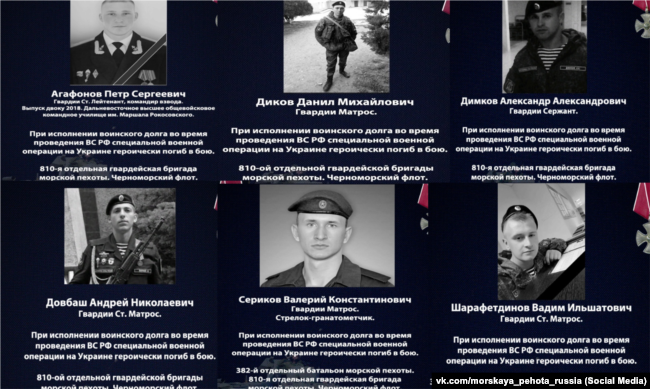 Колаж некрологів морпіхів 810-ї обрмп із групи «Морська піхота» соцмережі ВКонтакте