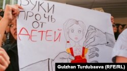 Секелек кыздардын укугун коргоого арналган акция. Бишкек. 8-июль, 2022-жыл.