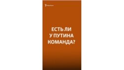 "Это не команда, это двор, дворня, свита" | Васильев 
