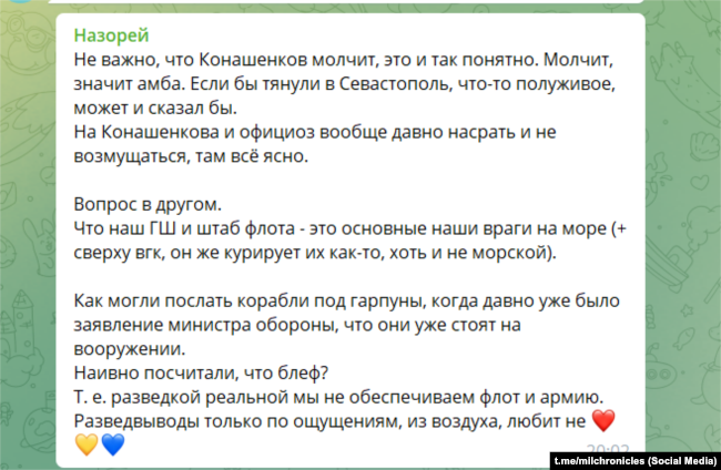 Комментарий пользователя телеграм-канала «Морская мощь государства»