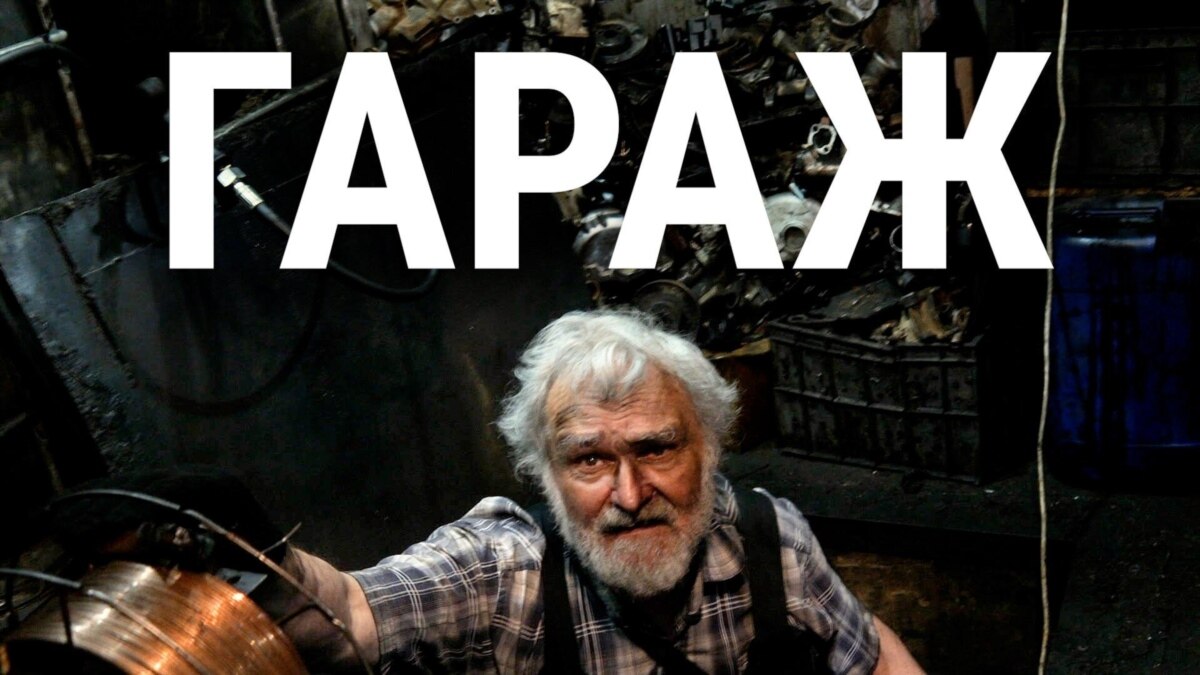 Ведро с болтами. Гаражные автомастерские на задворках АвтоВАЗа