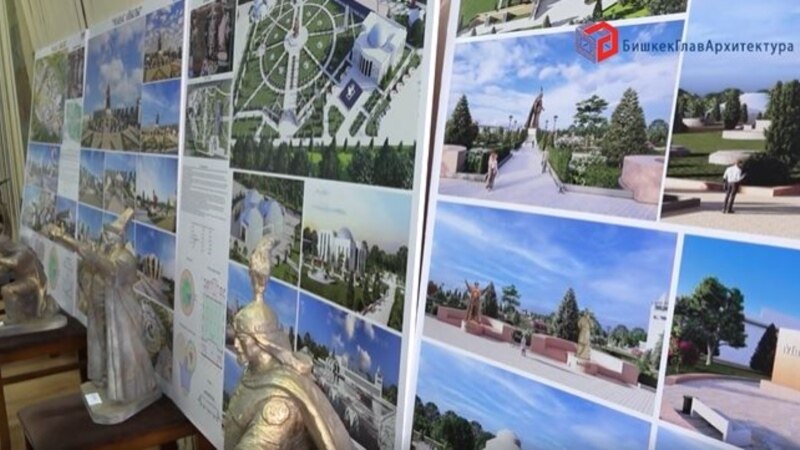 “Манас айылын” жаңылоо сынагына 14 архитектуралык долбоор сунушталды 