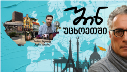 სოსო ბლიაძე და მისი ფილმი „ჩემი ოთახი“ 