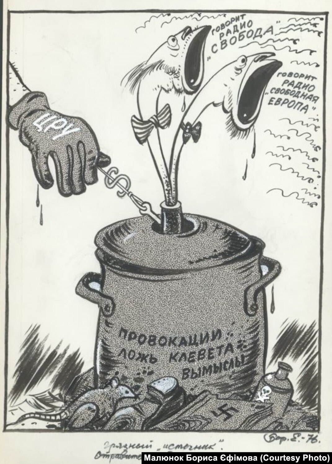 Шпионаж, фейки, провокации и ЦРУ: как КГБ пытался скомпрометировать Радіо  Свобода