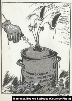 Говорит Радио Свобода. Говорит Радио Свободная Европа. Карикатура Бориса Ефимова, 1976 год