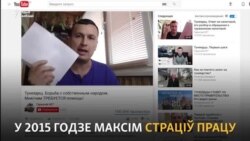 «Дармаед» з вышэйшай адукацыяй: «Нават дворнікам не магу ўладкавацца»