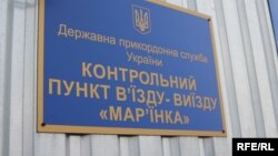 Зранку на КПВВ «Мар’їнка» на виїзд було 70 автомобілів, повідомили прикордонники