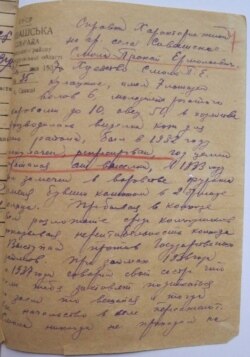Із архівної справи репресованого через «розкуркулення» Прокопа Смоли