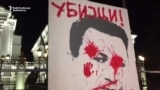 Macedonians Protest Alleged Cover-Up Of Student Killing