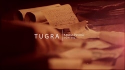 Відеоблог «Tugra»: Хан Іслам Гірай (відео)