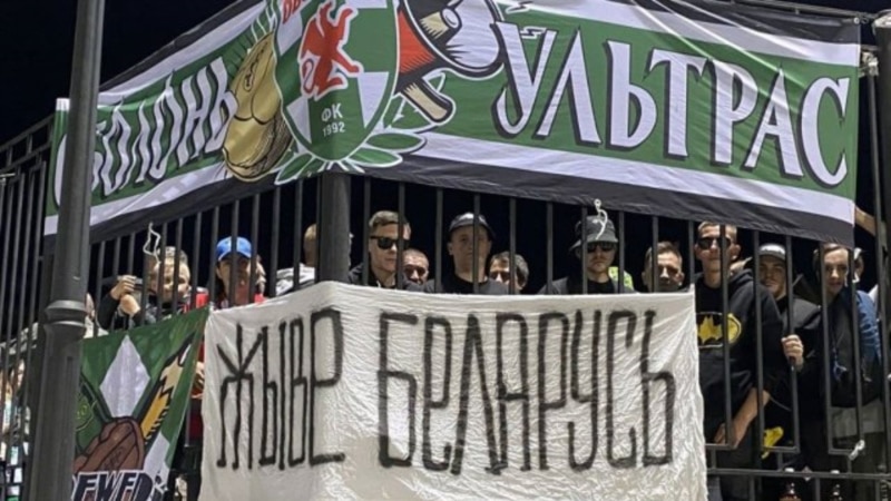 Фанаты белорусских клубов объявили бойкот матчей - из-за политики