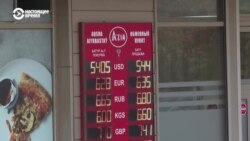 540 тенге за доллар: почему в Казахстане продолжает слабеть национальная валюта?