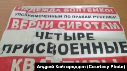 Плакат, с которым задержали Владимира Степанова
