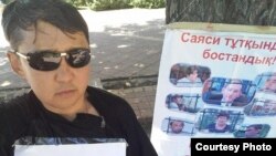 Гражданский активист и блогер Асхат Берсалимов на одиночной акции в поддержку политических заключённых. Алматы, 26 июня 2017 года.