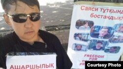 Белсенді Асхат Берсәлімов Қазақстандағы "саяси тұтқындарды" қолдап аштық жариялап тұр. Алматы, 26 маусым 2017 жыл (Сурет Асхат Берсәлімовтің Facebook-тегі парақшасынан алынды).
